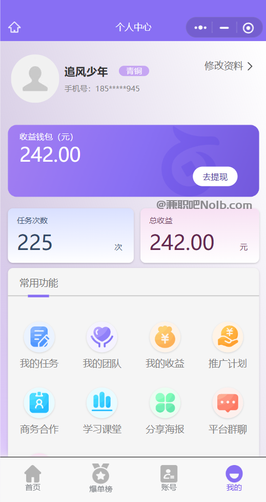 金坛【赛扬有米】宝妈学生居家线上视频代发兼职平台,0撸赚米项目 第3张 金坛【赛扬有米】宝妈学生居家线上视频代发兼职平台,0撸赚米项目 第3张