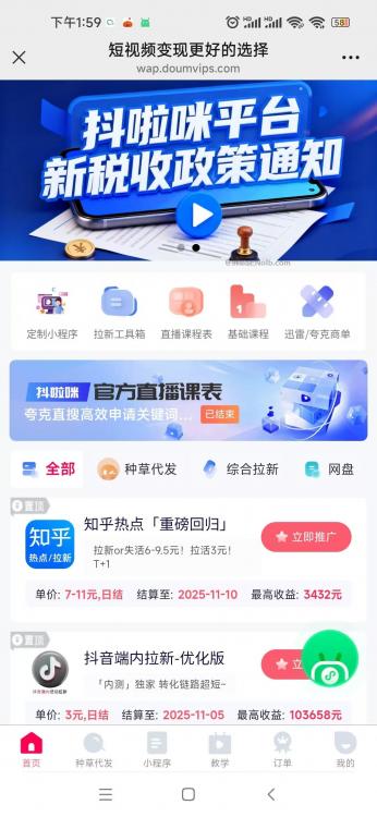 金坛抖啦咪是什么平台-一个专注短视频流量变现的平台! 第4张 金坛抖啦咪是什么平台-一个专注短视频流量变现的平台! 第4张